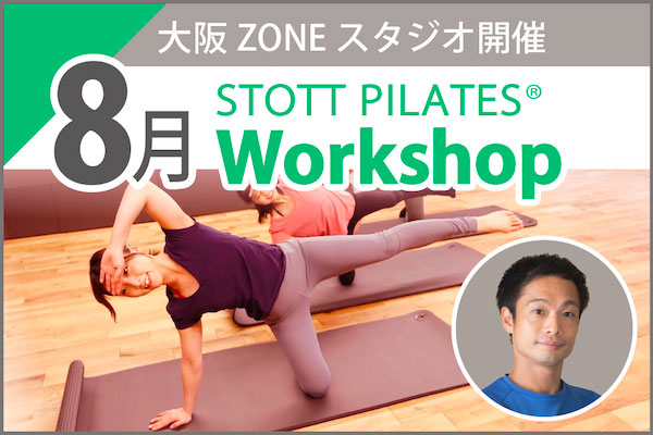 ピラティス　プラットホームエクステンダー　STOTT PILATESトレーニング/エクササイズ